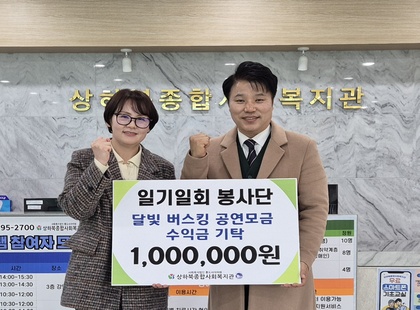 일기일회봉사단 후원(25.12.09).jpg