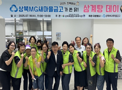 삼계탕행사 단체사진.jpg