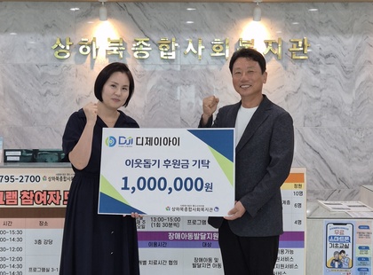 디제이아이 기탁식.jpg