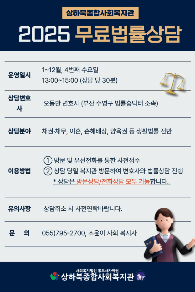 무료법률상담