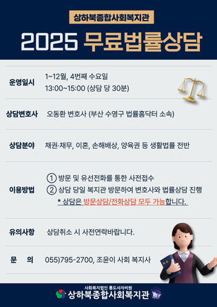 '찾아가는 무료법률상담' 홍보지.jpg