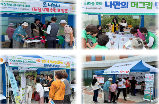 상·하북 온(溫)마을 축제