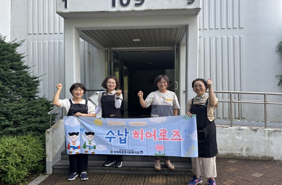 '상·하북 온(ON)마을'